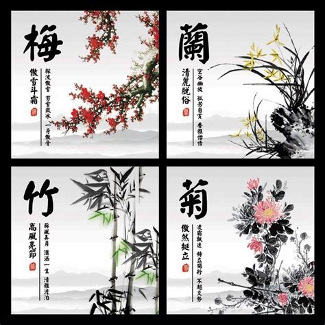 梅蘭菊竹四君子|梅蘭竹菊「四君子」象徵的意義